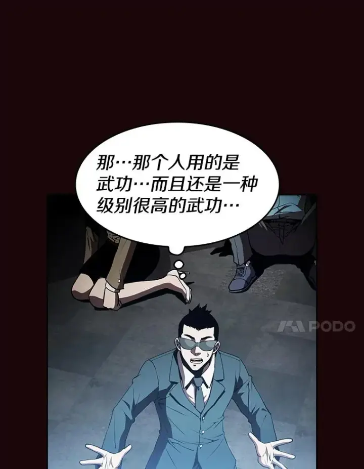漫画《从地狱归来的圣座》53.圣座的报复第64张图