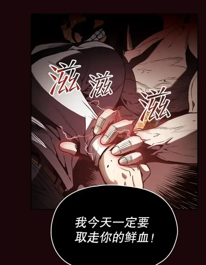 漫画《从地狱归来的圣座》53.圣座的报复第67张图