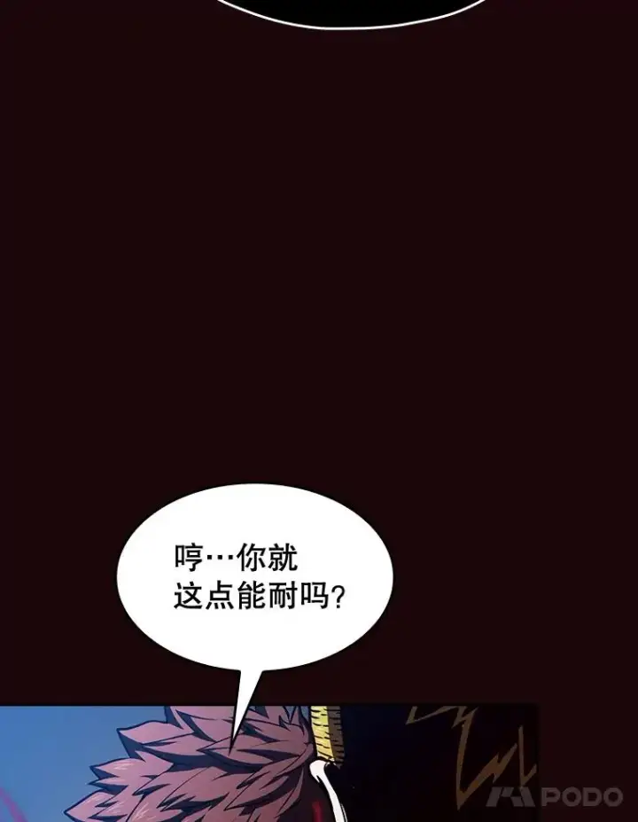 漫画《从地狱归来的圣座》53.圣座的报复第68张图
