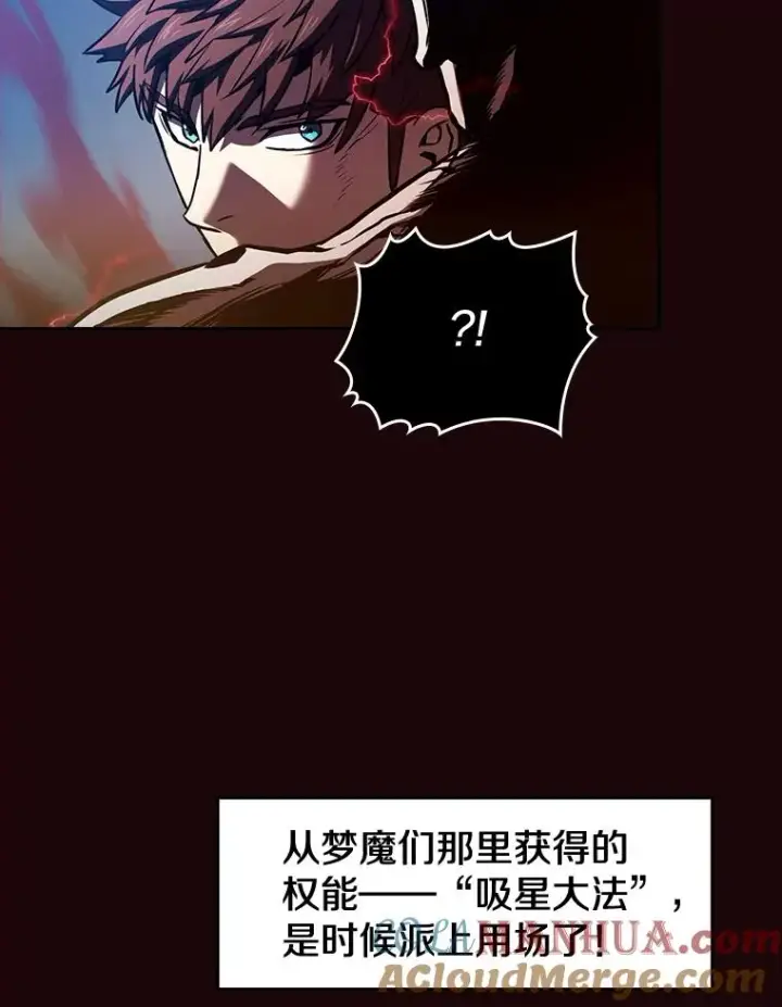 漫画《从地狱归来的圣座》53.圣座的报复第69张图