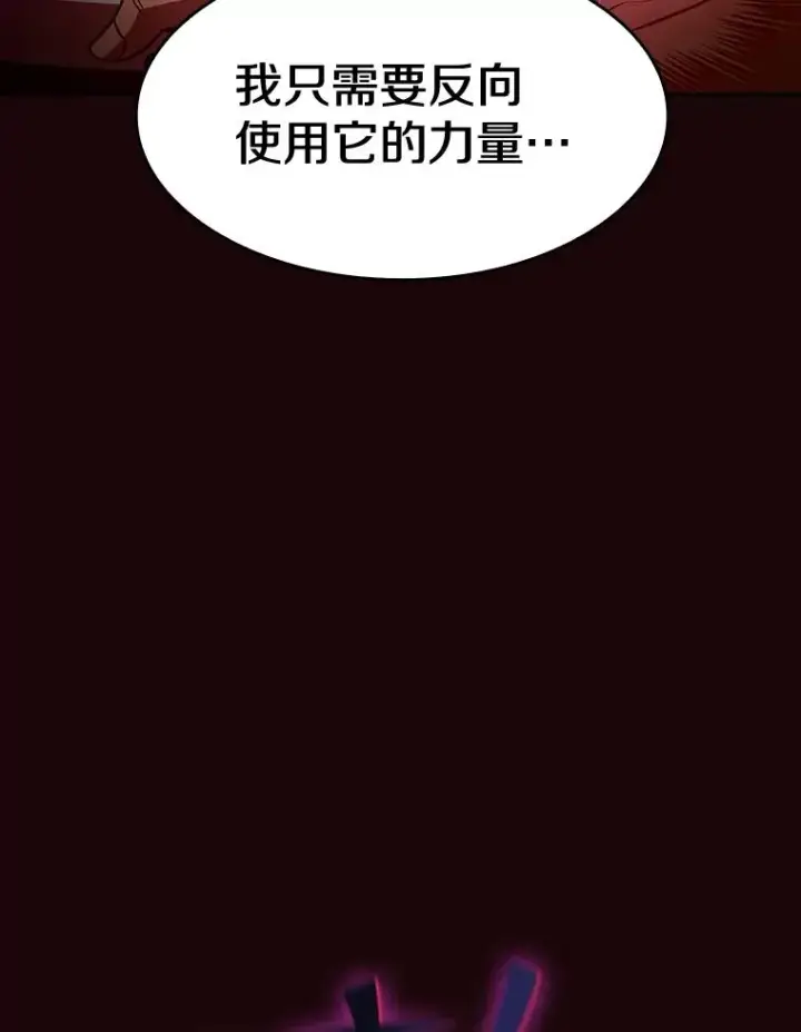 漫画《从地狱归来的圣座》53.圣座的报复第72张图