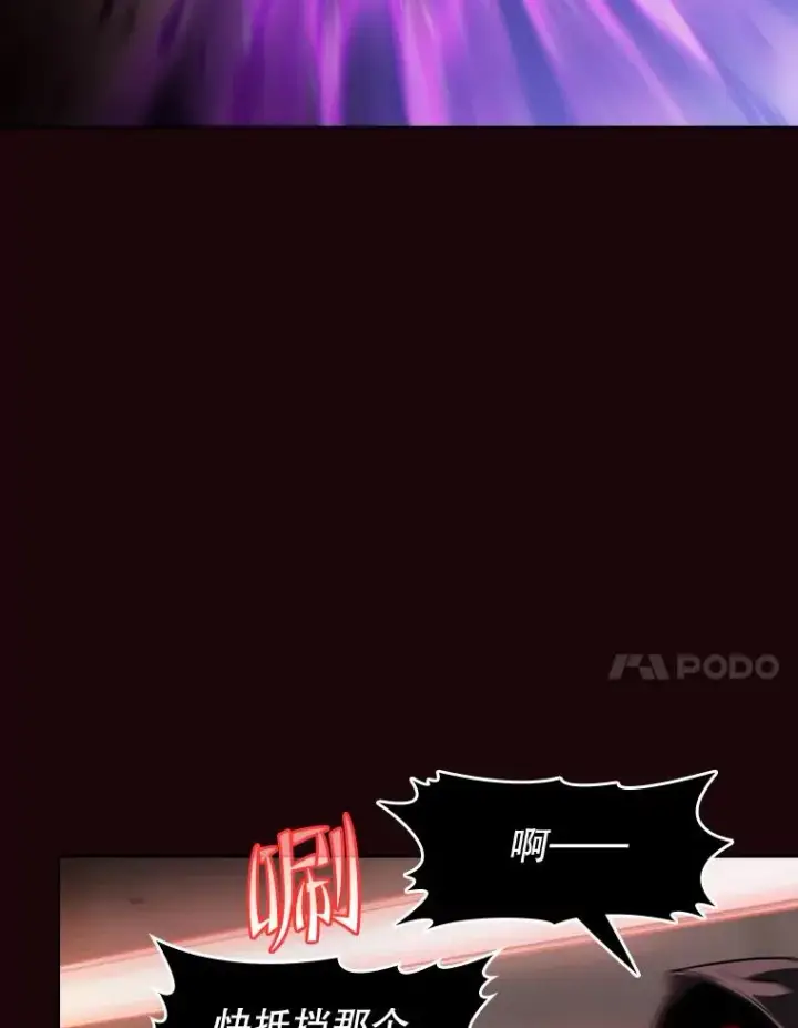 漫画《从地狱归来的圣座》53.圣座的报复第74张图