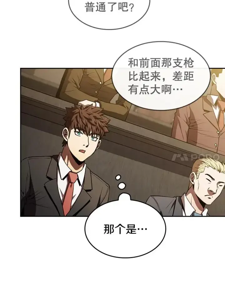 漫画《从地狱归来的圣座》53.圣座的报复第8张图