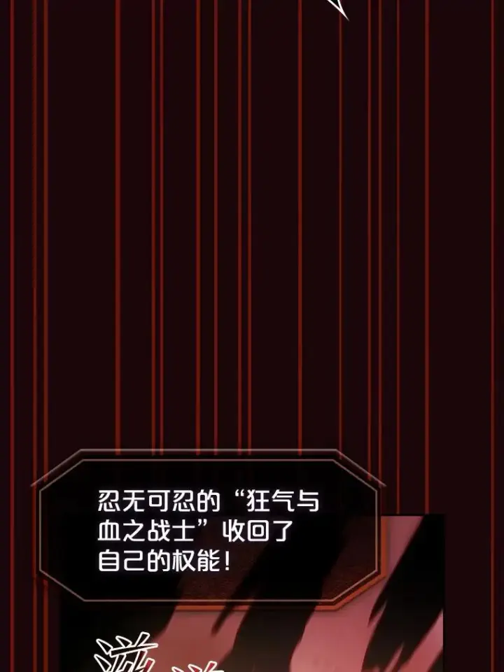 漫画《从地狱归来的圣座》53.圣座的报复第80张图