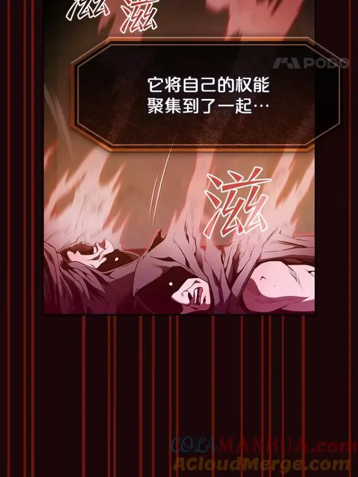 漫画《从地狱归来的圣座》53.圣座的报复第81张图