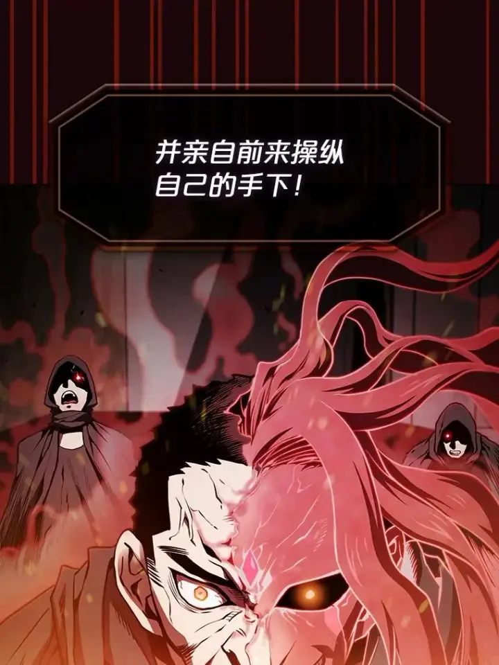 漫画《从地狱归来的圣座》53.圣座的报复第82张图