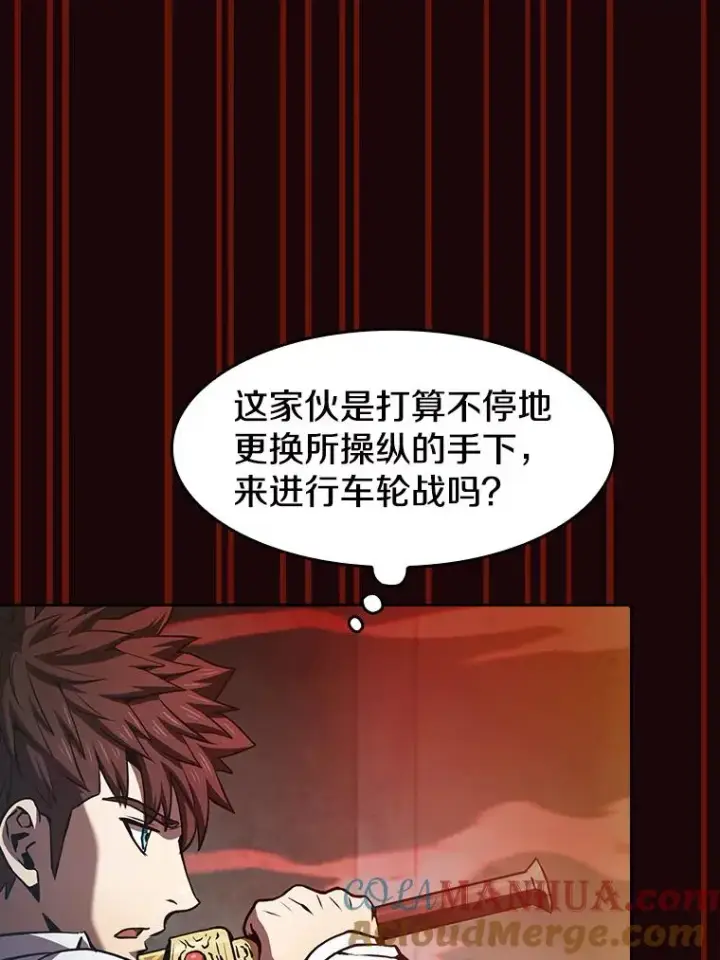 漫画《从地狱归来的圣座》53.圣座的报复第85张图