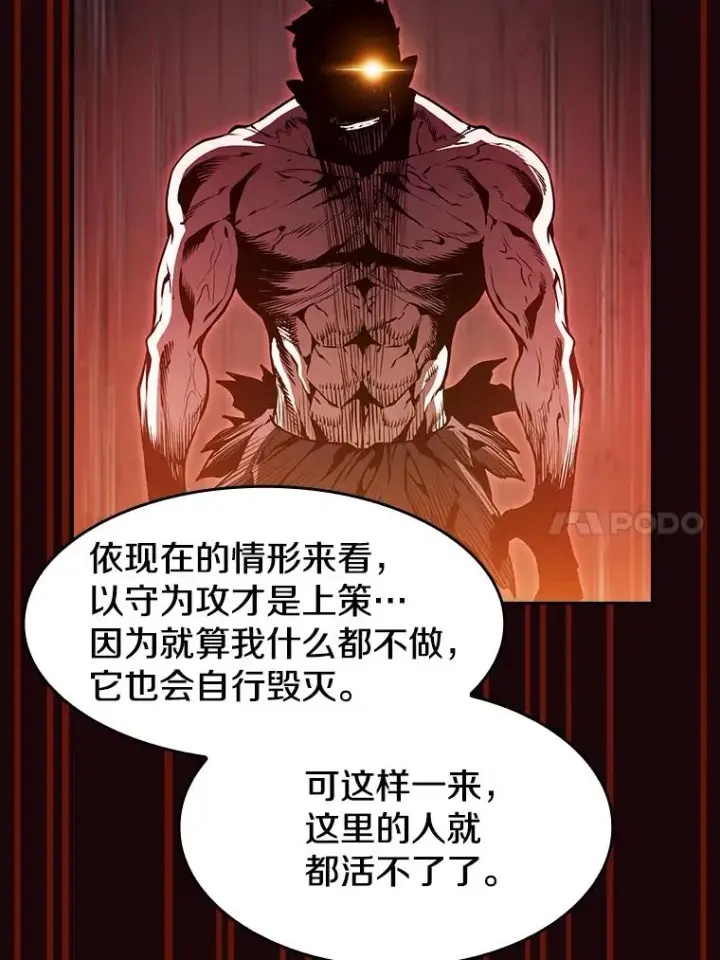 漫画《从地狱归来的圣座》53.圣座的报复第87张图