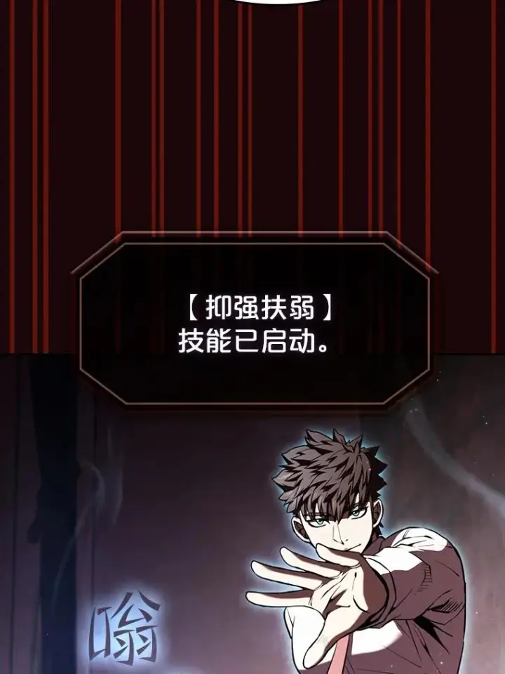 漫画《从地狱归来的圣座》53.圣座的报复第88张图
