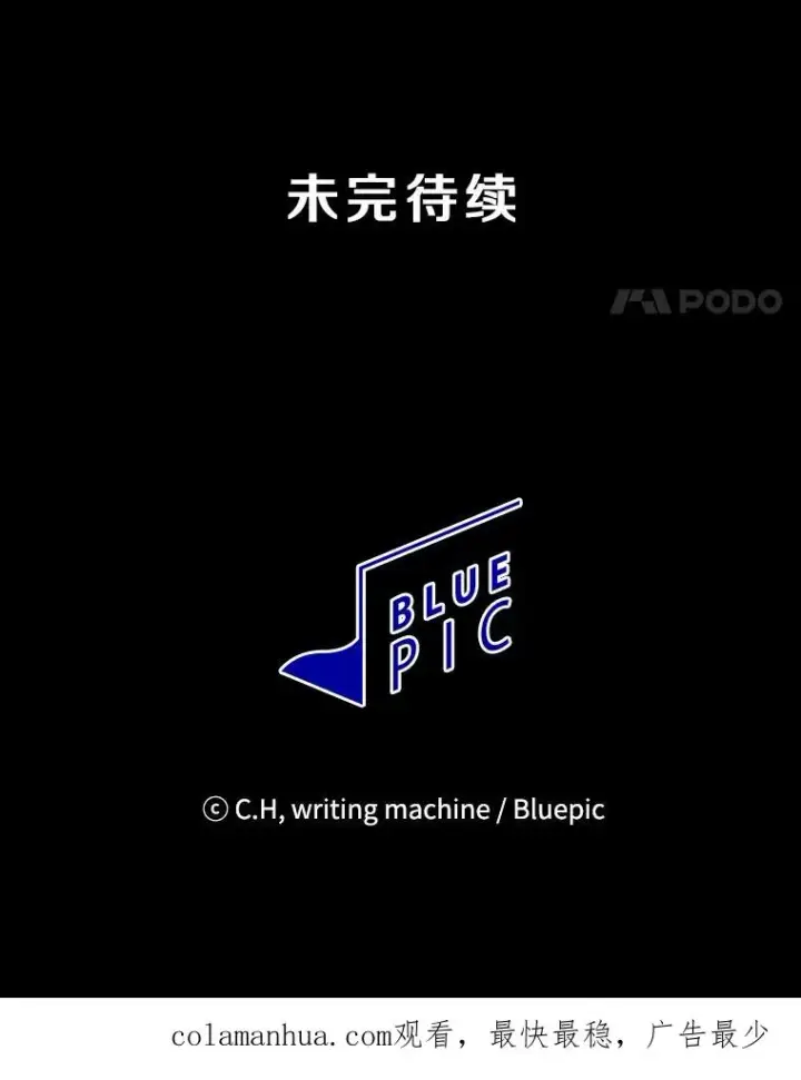 漫画《从地狱归来的圣座》54.亲自上阵第102张图
