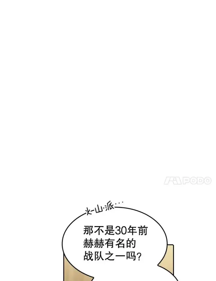 漫画《从地狱归来的圣座》54.亲自上阵第11张图