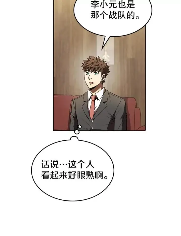 漫画《从地狱归来的圣座》54.亲自上阵第12张图