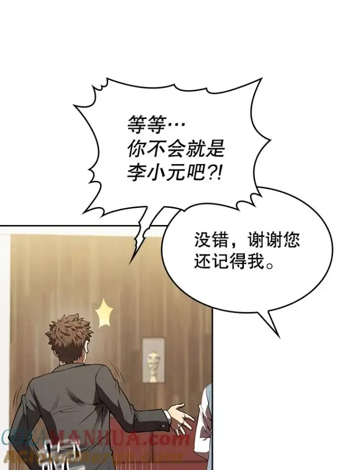 漫画《从地狱归来的圣座》54.亲自上阵第13张图