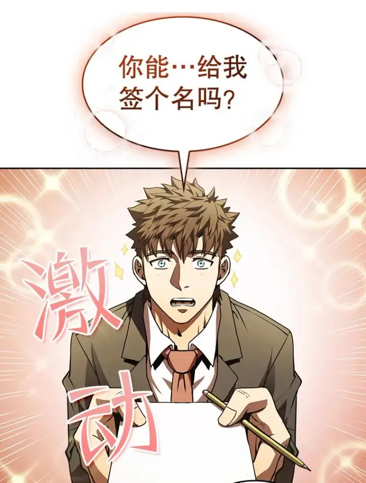 漫画《从地狱归来的圣座》54.亲自上阵第16张图