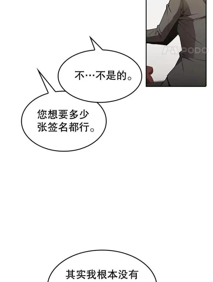 漫画《从地狱归来的圣座》54.亲自上阵第18张图