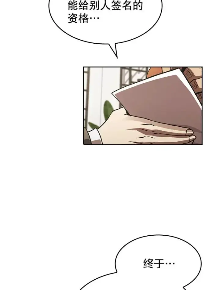 漫画《从地狱归来的圣座》54.亲自上阵第19张图