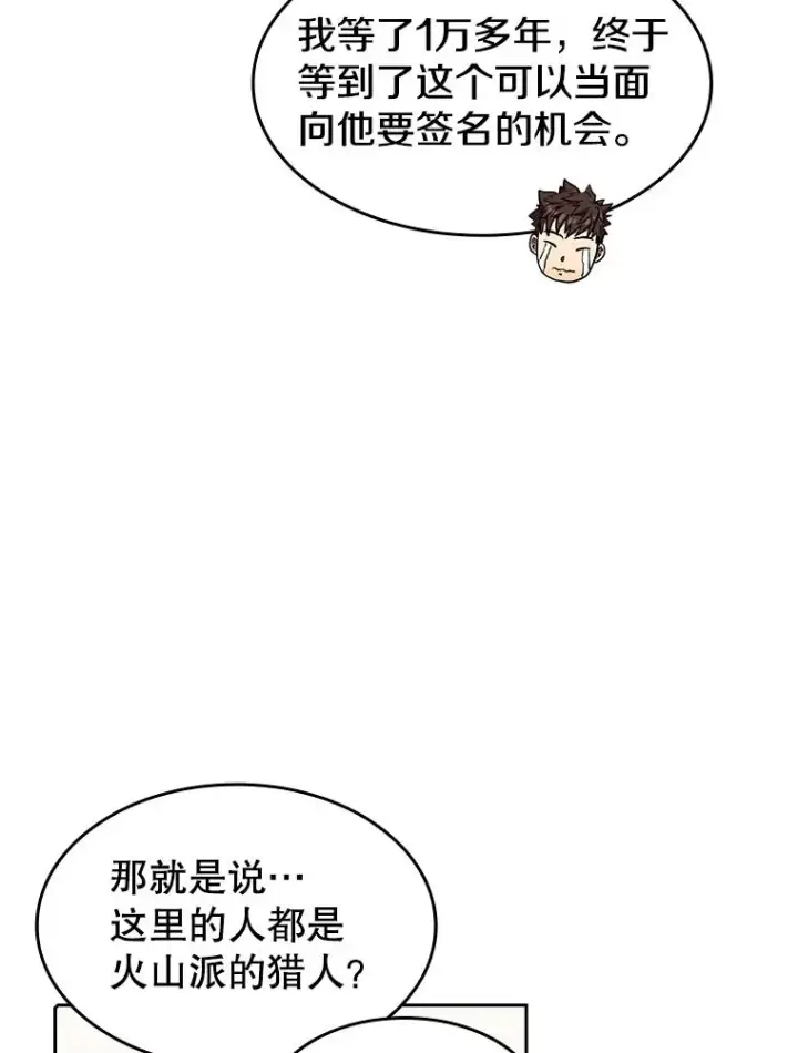 漫画《从地狱归来的圣座》54.亲自上阵第20张图