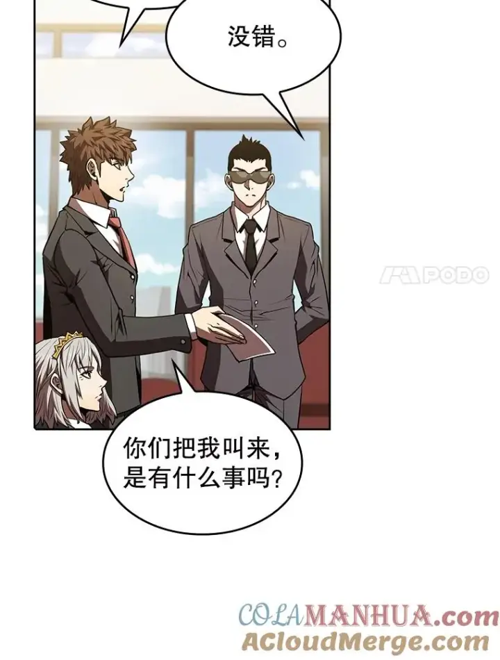 漫画《从地狱归来的圣座》54.亲自上阵第21张图