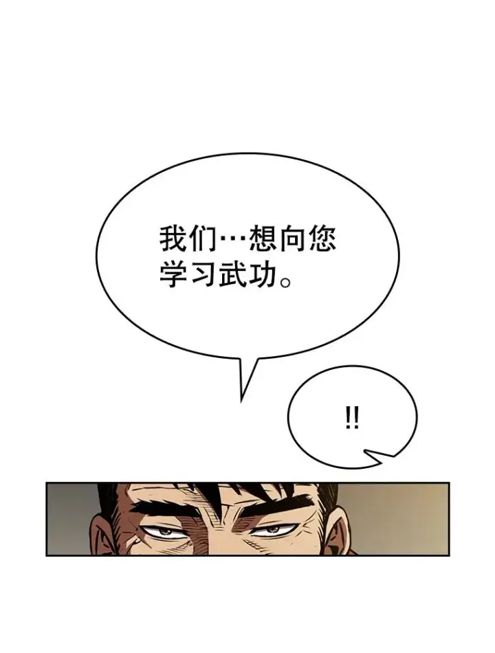 漫画《从地狱归来的圣座》54.亲自上阵第22张图