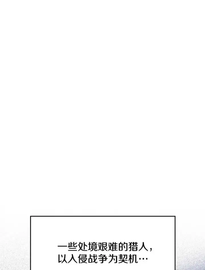 漫画《从地狱归来的圣座》54.亲自上阵第23张图