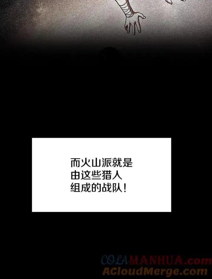 漫画《从地狱归来的圣座》54.亲自上阵第25张图