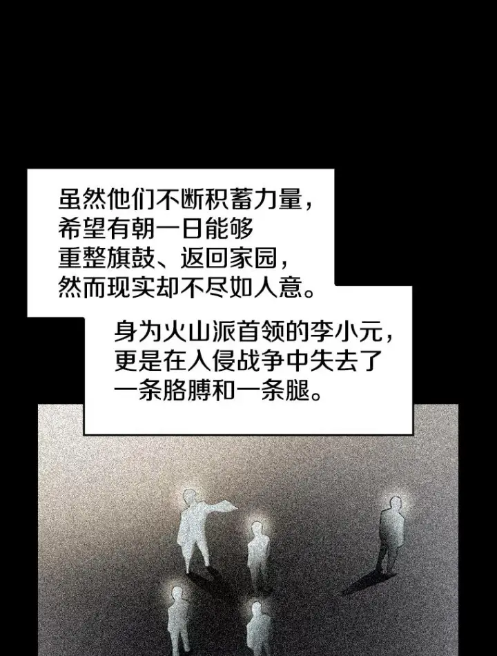 漫画《从地狱归来的圣座》54.亲自上阵第26张图