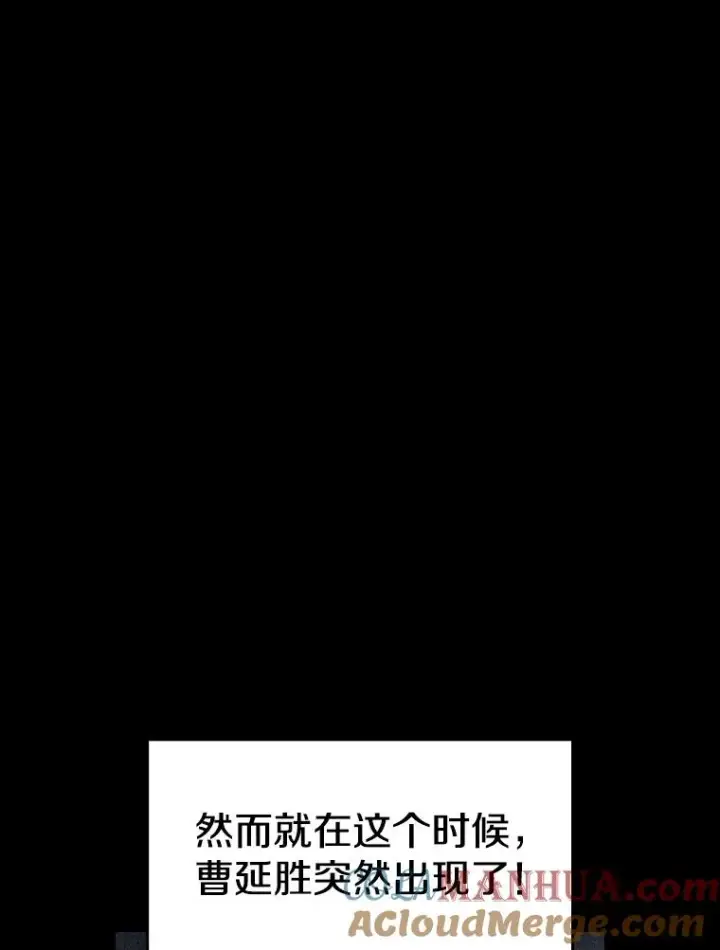 漫画《从地狱归来的圣座》54.亲自上阵第29张图