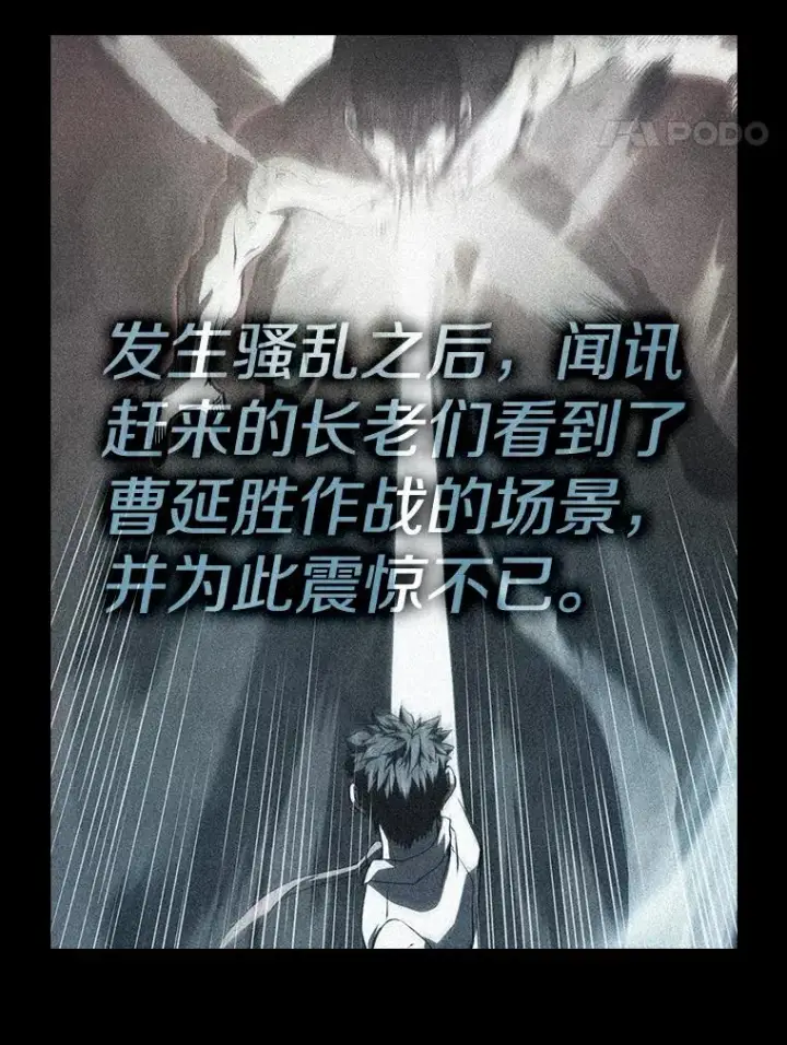 漫画《从地狱归来的圣座》54.亲自上阵第31张图