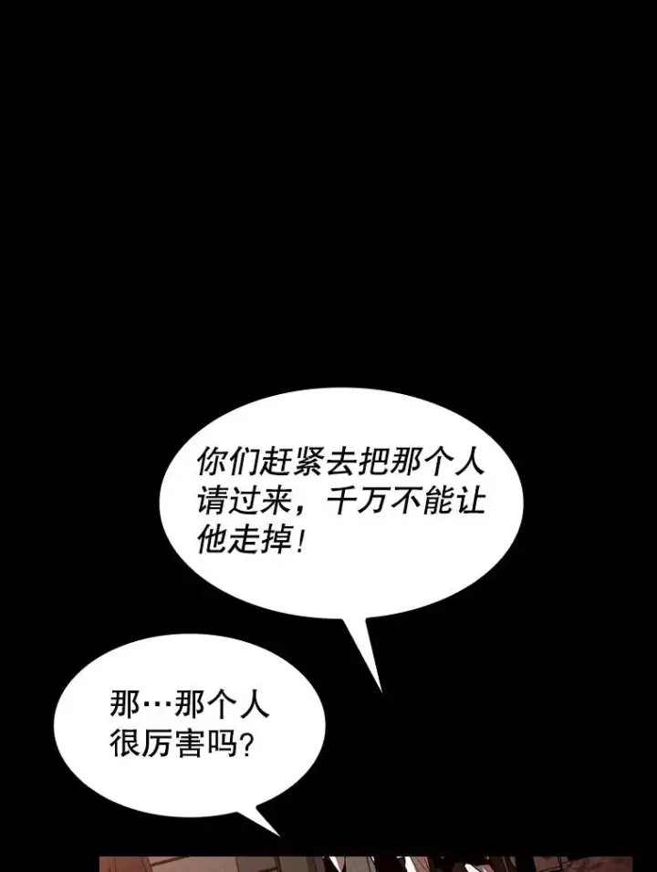 漫画《从地狱归来的圣座》54.亲自上阵第32张图