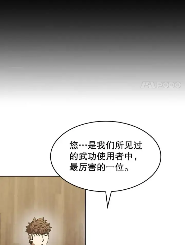 漫画《从地狱归来的圣座》54.亲自上阵第34张图