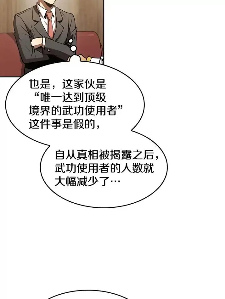 漫画《从地狱归来的圣座》54.亲自上阵第35张图