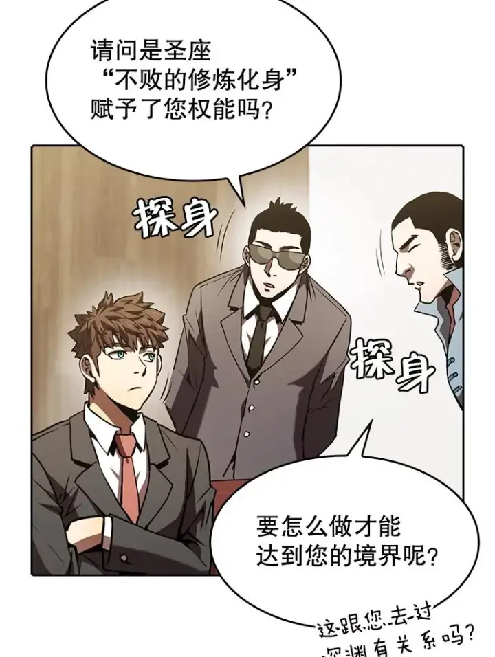 漫画《从地狱归来的圣座》54.亲自上阵第36张图
