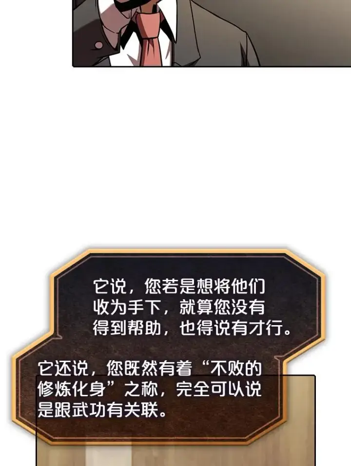 漫画《从地狱归来的圣座》54.亲自上阵第38张图