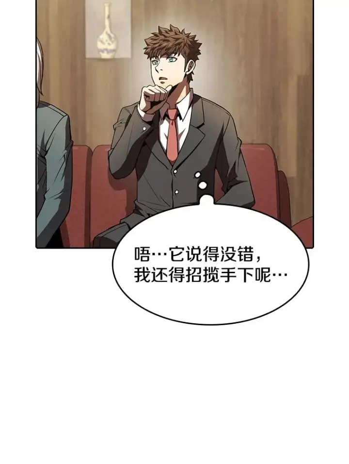 漫画《从地狱归来的圣座》54.亲自上阵第39张图