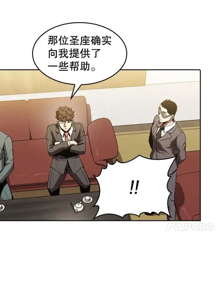 漫画《从地狱归来的圣座》54.亲自上阵第40张图