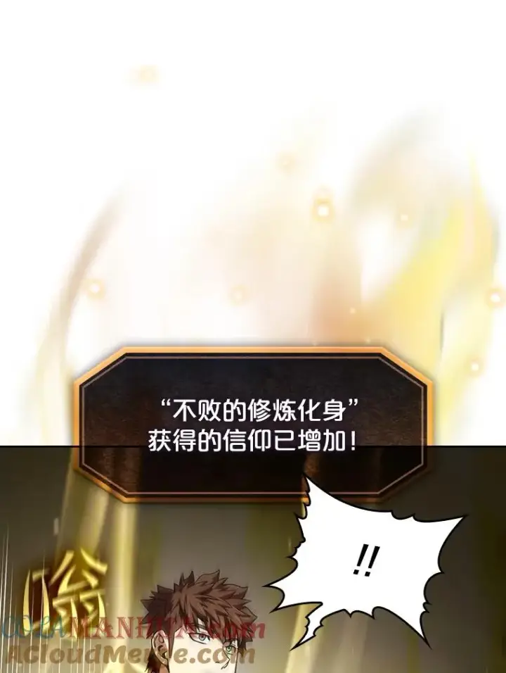 漫画《从地狱归来的圣座》54.亲自上阵第41张图