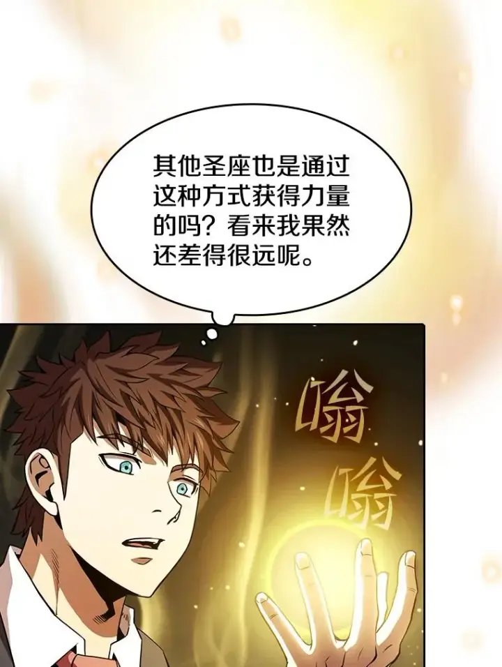 漫画《从地狱归来的圣座》54.亲自上阵第43张图