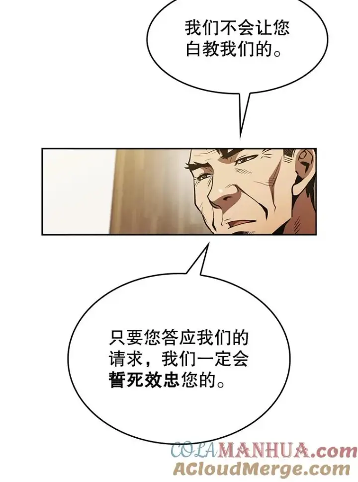 漫画《从地狱归来的圣座》54.亲自上阵第45张图