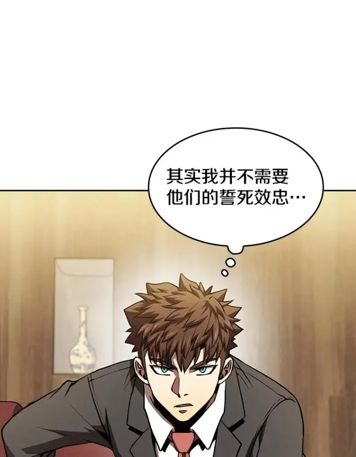 漫画《从地狱归来的圣座》54.亲自上阵第46张图