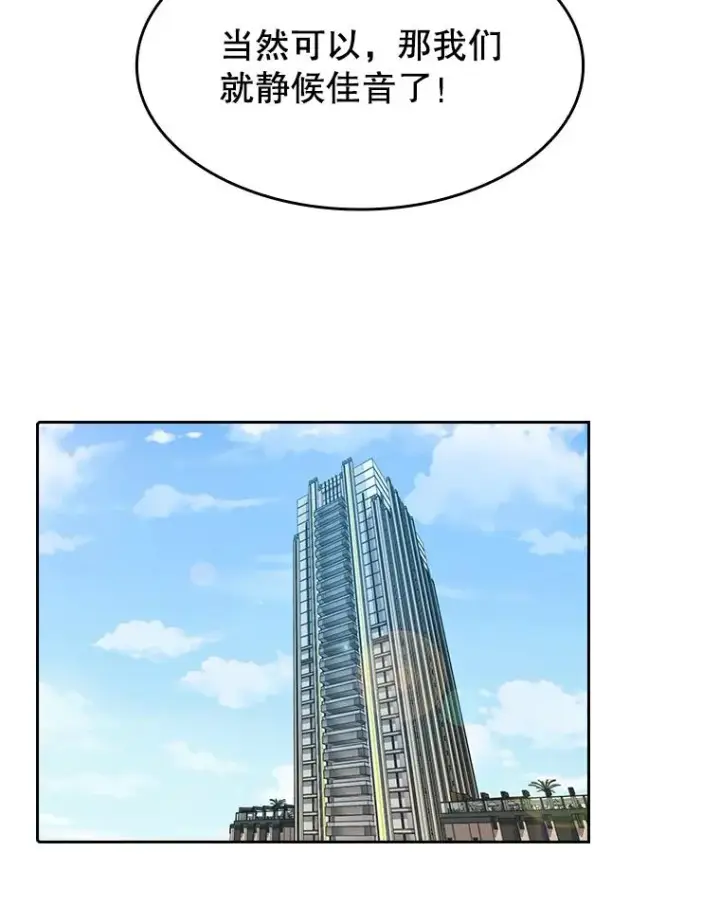 漫画《从地狱归来的圣座》54.亲自上阵第48张图