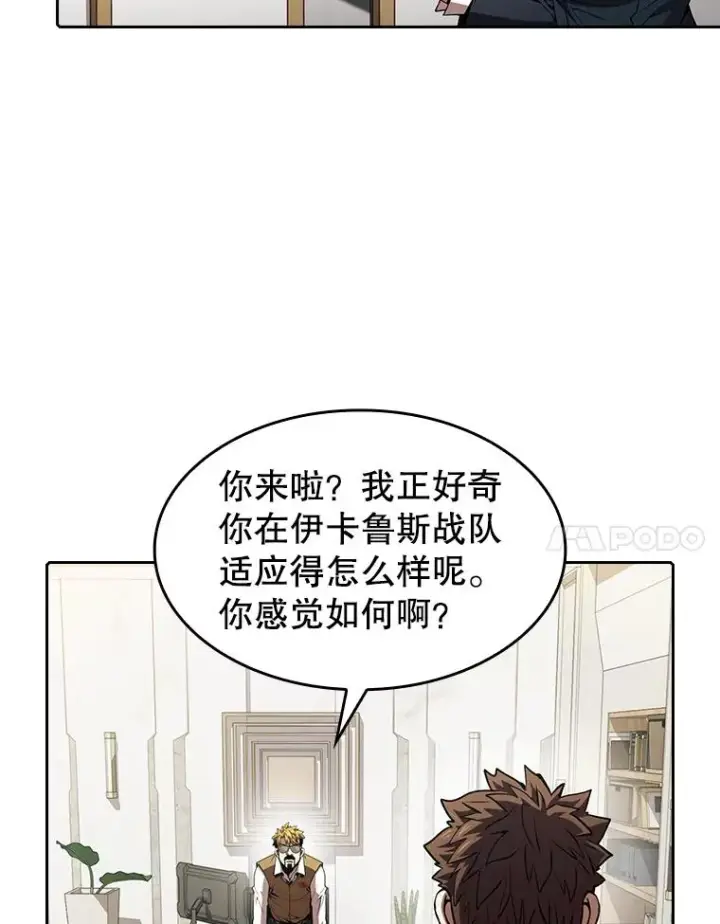 漫画《从地狱归来的圣座》54.亲自上阵第50张图