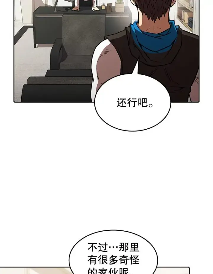 漫画《从地狱归来的圣座》54.亲自上阵第51张图
