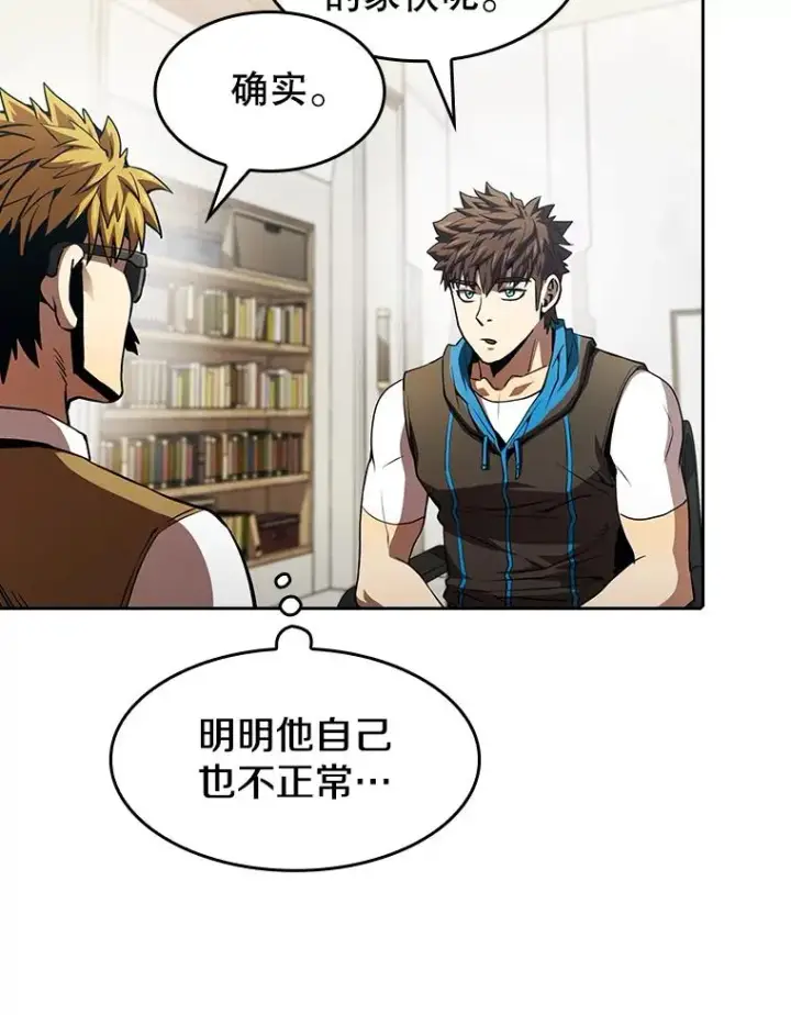 漫画《从地狱归来的圣座》54.亲自上阵第52张图