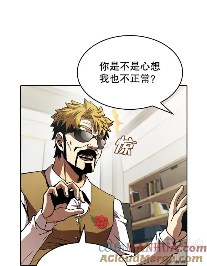 漫画《从地狱归来的圣座》54.亲自上阵第53张图