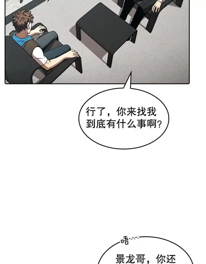 漫画《从地狱归来的圣座》54.亲自上阵第55张图