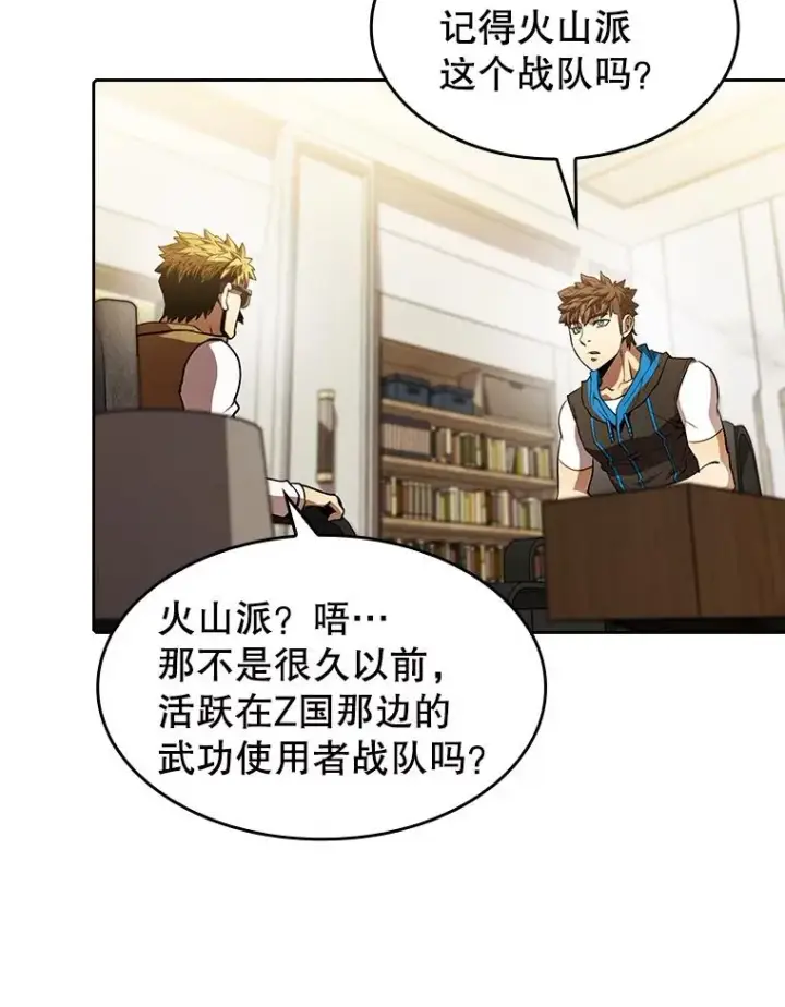 漫画《从地狱归来的圣座》54.亲自上阵第56张图