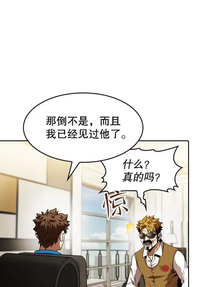 漫画《从地狱归来的圣座》54.亲自上阵第59张图