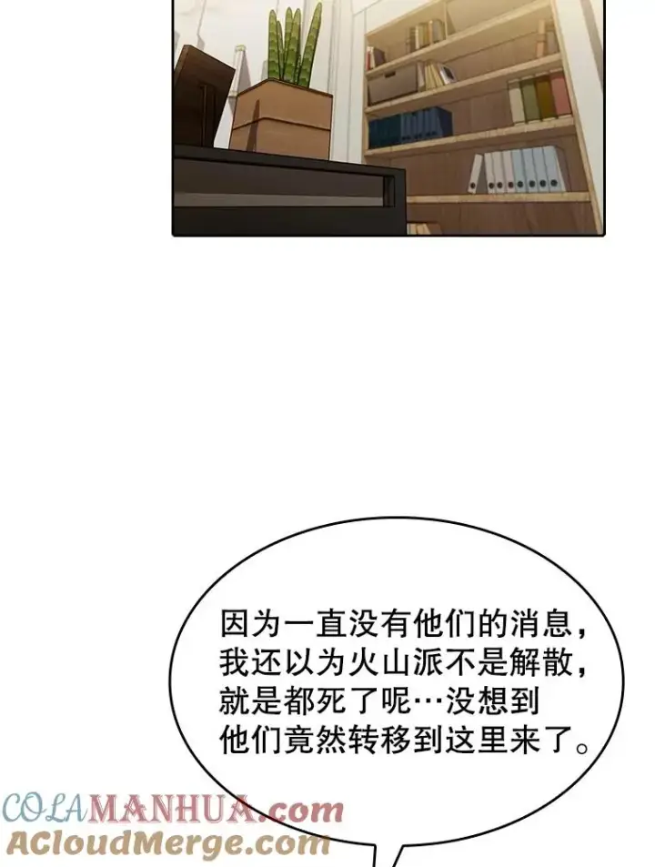 漫画《从地狱归来的圣座》54.亲自上阵第61张图