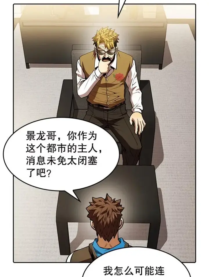 漫画《从地狱归来的圣座》54.亲自上阵第62张图
