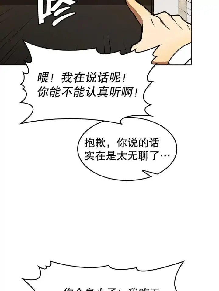 漫画《从地狱归来的圣座》54.亲自上阵第64张图